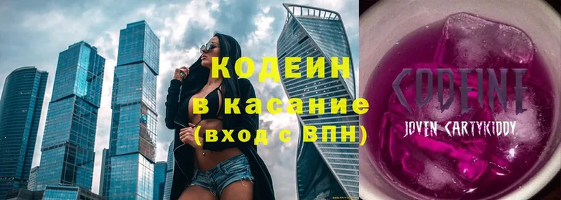 Кодеин напиток Lean (лин)  Верхотурье 